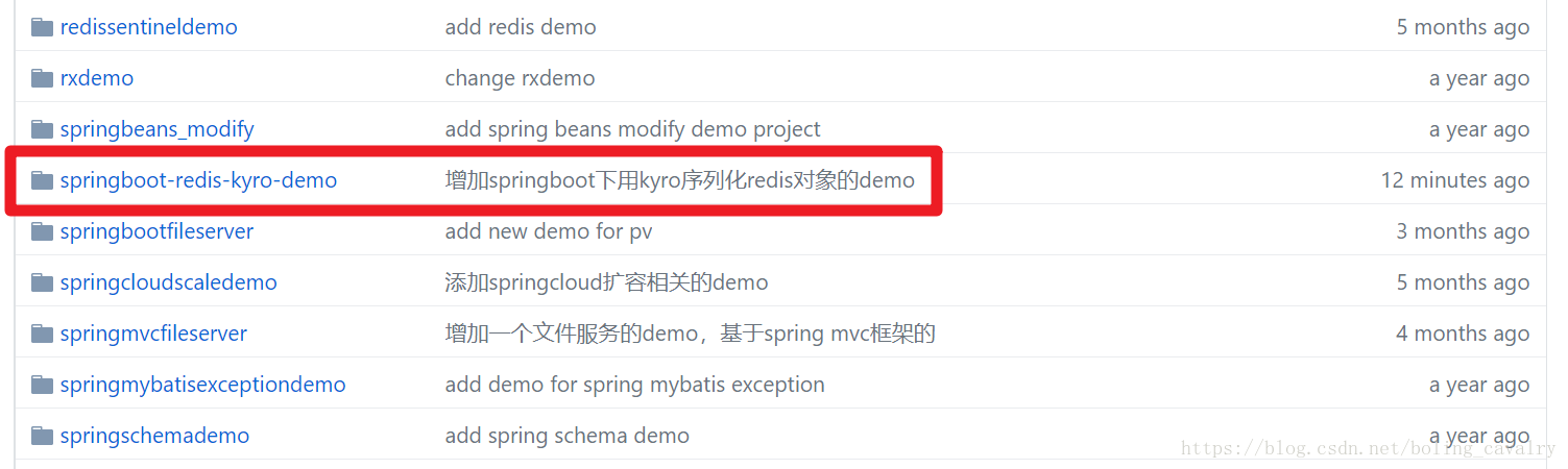 SpringBoot下用Kyro作为Redis序列化工具
