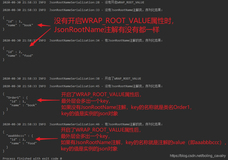 jackson学习之四：WRAP_ROOT_VALUE（root对象）