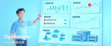 交换机监控怎么做？5个关键指标和3种方案