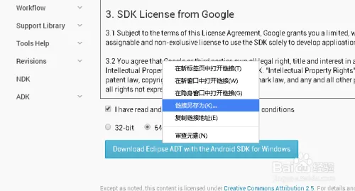 android 官网无法访问的解决方法