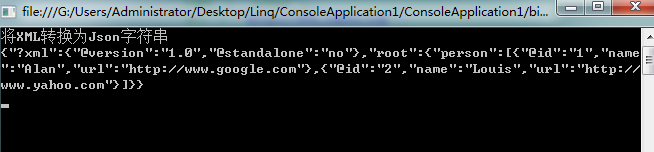 C# XML与Json之间的相互转换