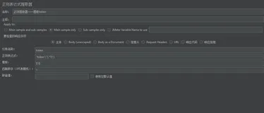 性能测试(16)——参数关联