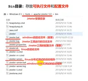 性能测试(6)——Jmeter目录介绍