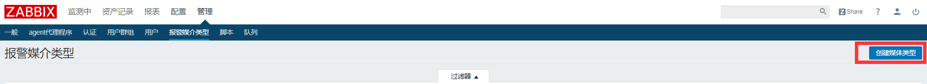 使用Zabbix服务端本地邮箱账号发送报警邮件及指定报警邮件操作记录