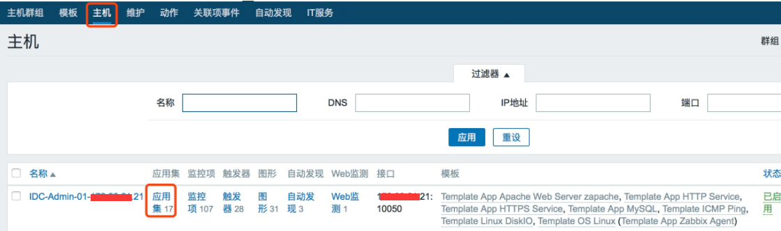 分布式监控系统Zabbix--完整安装记录 -添加web页面监控