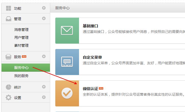 微信公众平台开发模式 微信 语音识别 公众平台 消息接口 语音识别