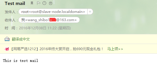 linux下sendmail邮件系统安装操作记录