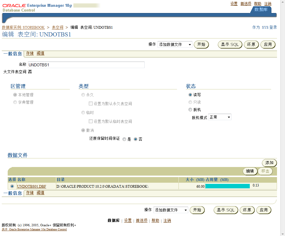 数据库实例: STOREBOOK > 表空间 > 编辑 表空间: UNDOTBS1