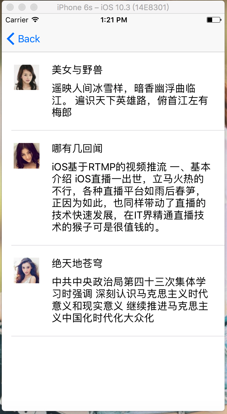 iOS:通过Self-Sizing Cells新特性自动计算cell的高度
