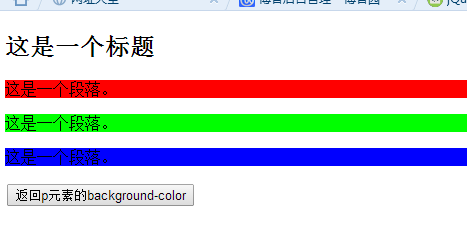 JQuery:JQuery 中的CSS()方法