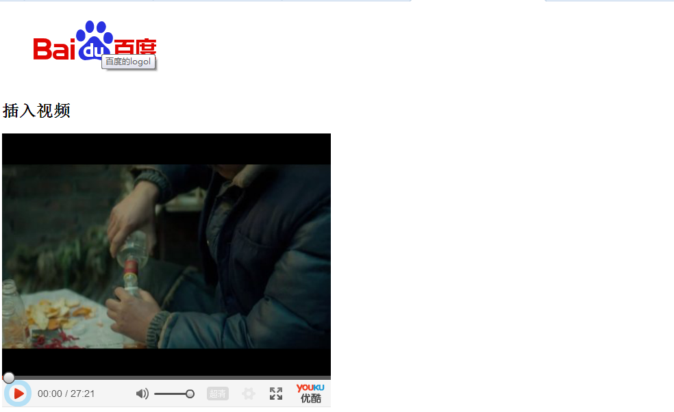 HTML：图片和视频标签的使用