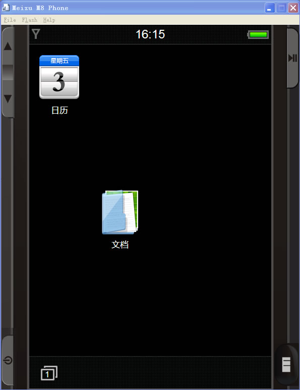 体验 Meizu M8 SDK开发