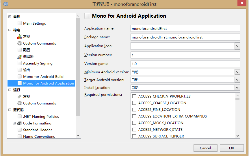 Mono for Android: 利用mono for android开发的第一个程序