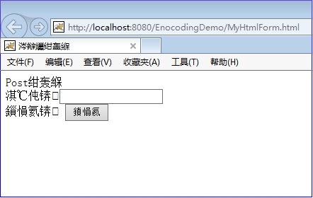 servlet乱码问题总结