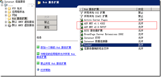 Windows Server 2003下网站发布问题