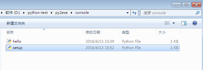 python 转 exe -- py2exe库实录