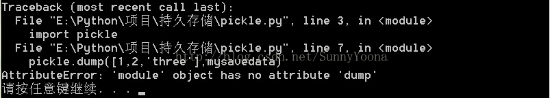 [Python]attributeError:'module' object has no attribute 'dump'