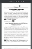 使用itext7在PDF中实现多种文字水印效果