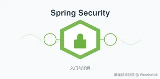 Spring Security 入门