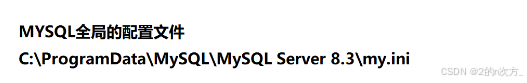 MySQL的安装&数据库的简单操作