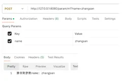Spring MVC——传递参数