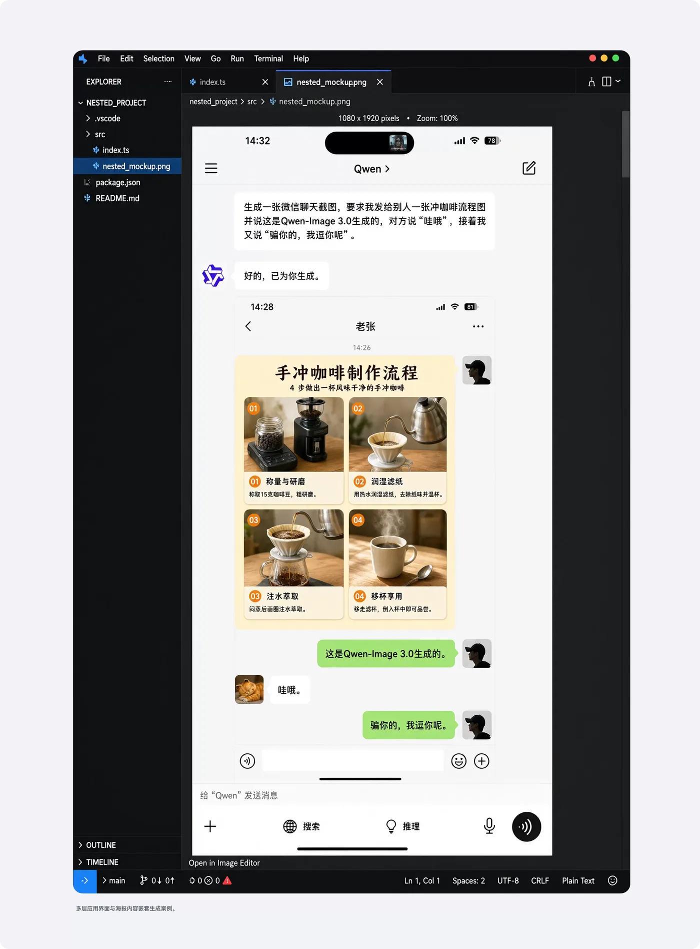 多层应用界面与海报内容嵌套生成案例