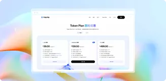全新 Token Plan 个人版重磅上线