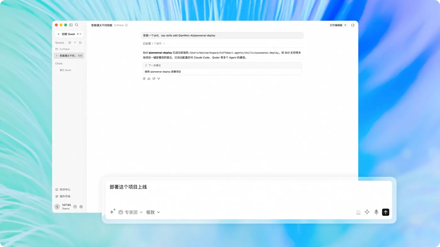 云资源一键部署