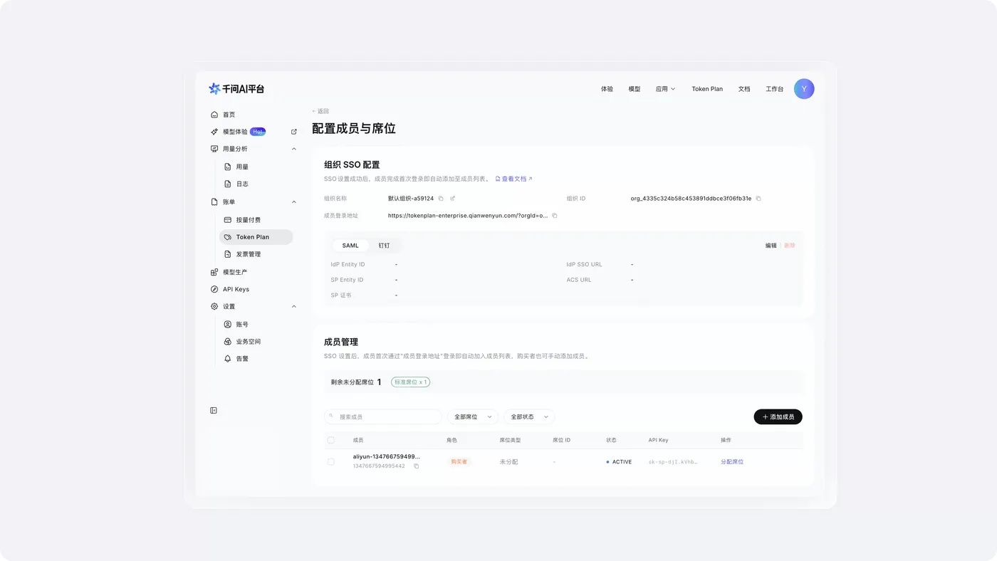 token plan 管理能力