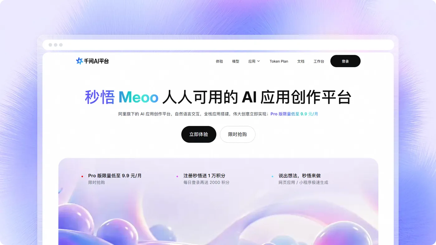 秒悟活动详情