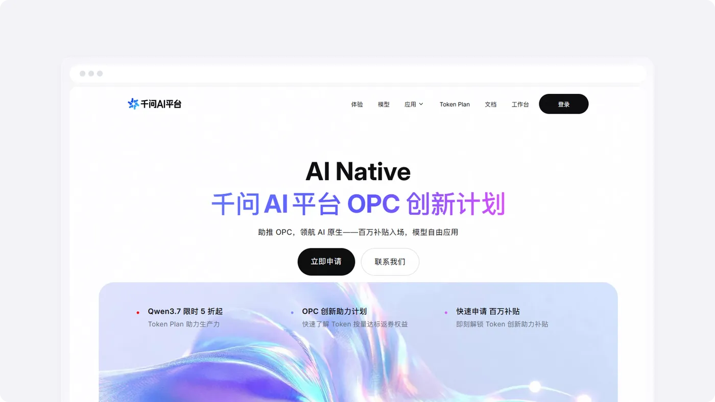 OPC创新计划详情页