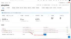 阿里云ecs服务器之间大文件迁移利用阿里云oss通过内网传输解决方案