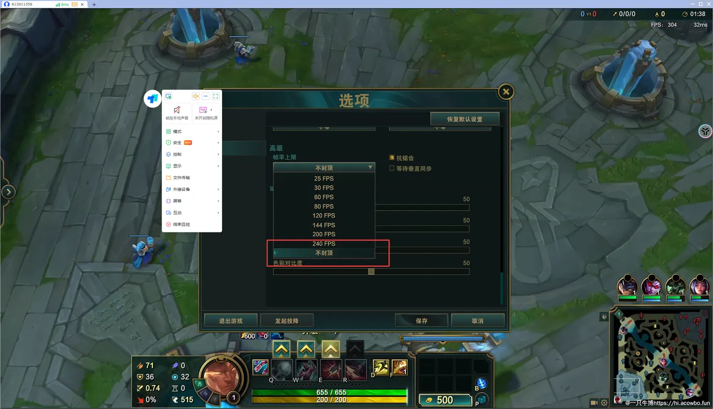 游戏内帧率设置