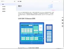 基于Rokid CXR-M SDK实现AR智能助手应用：让AI大模型走进AR眼镜