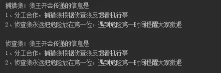 狼王观察者 demo 结果 狼王观察者 demo 结果
