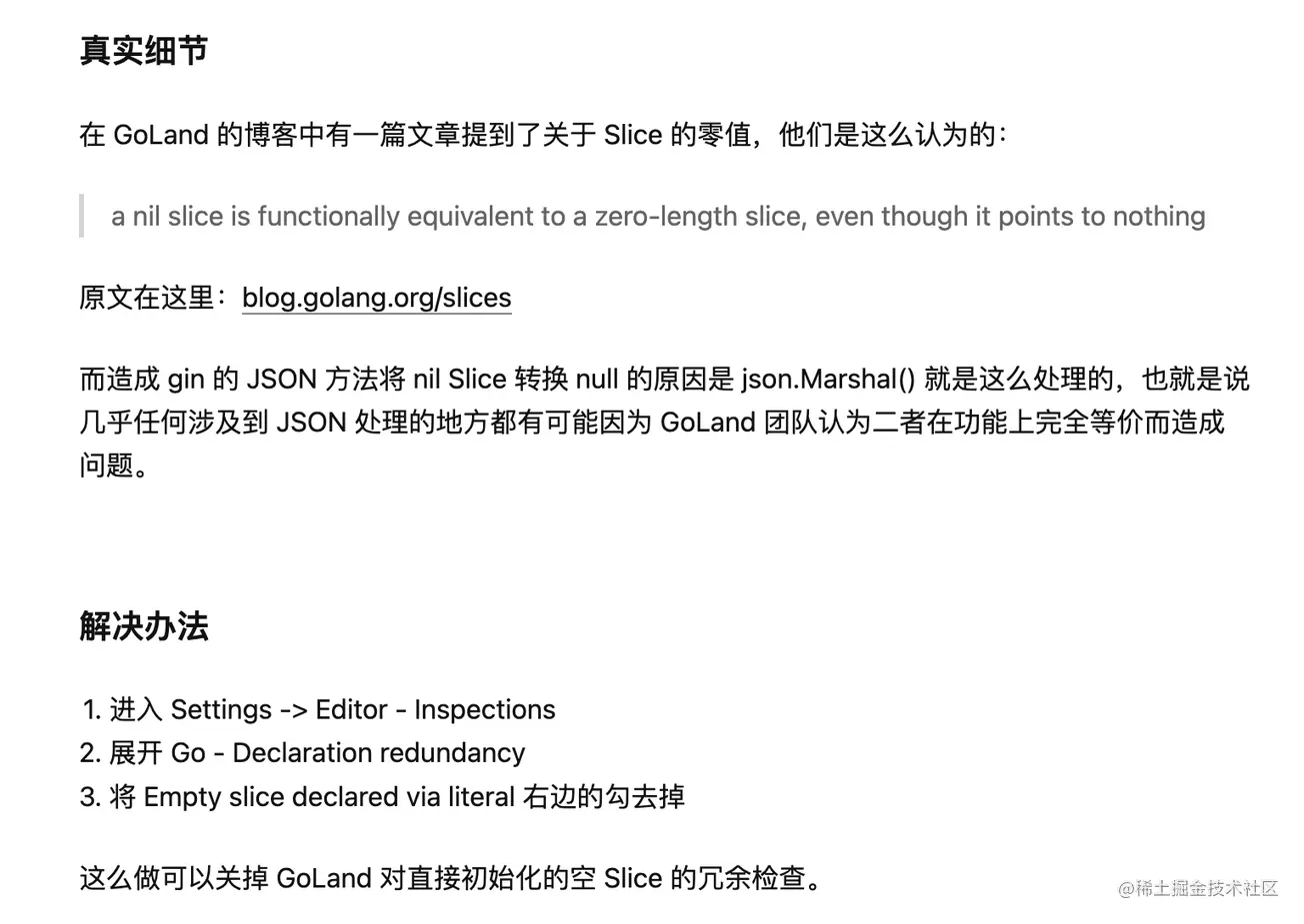 Golang slice的几种用法