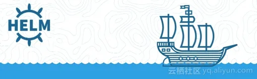 利用Helm简化Kubernetes应用部署