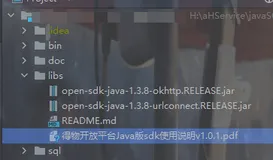  得物开放平台接入得物SDK