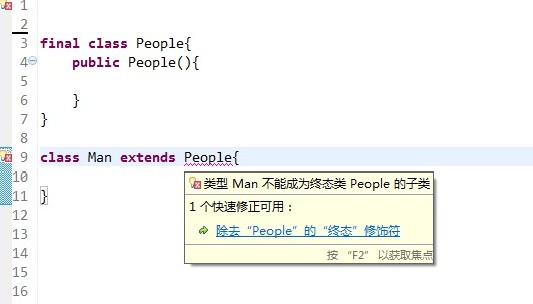 浅析Java中的final关键字