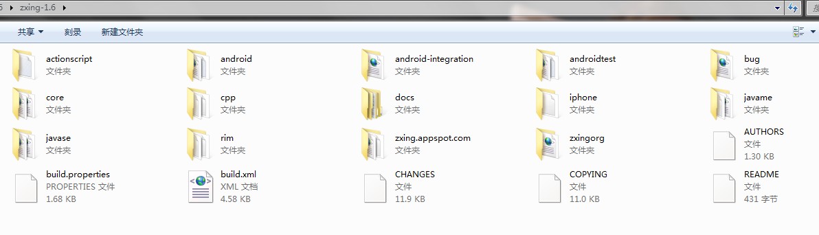 Android平台下利用zxing实现二维码开发