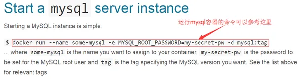 Docker中查看mysql各环境参数