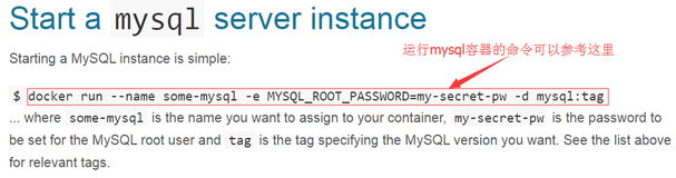 Docker中查看mysql各环境参数