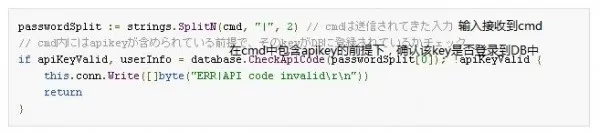 深度解析:“Mirai”源代码的结构及其对策