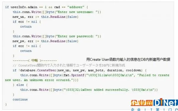 深度解析:“Mirai”源代码的结构及其对策