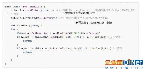 深度解析:“Mirai”源代码的结构及其对策