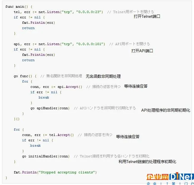 深度解析:“Mirai”源代码的结构及其对策