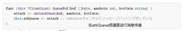 深度解析:“Mirai”源代码的结构及其对策
