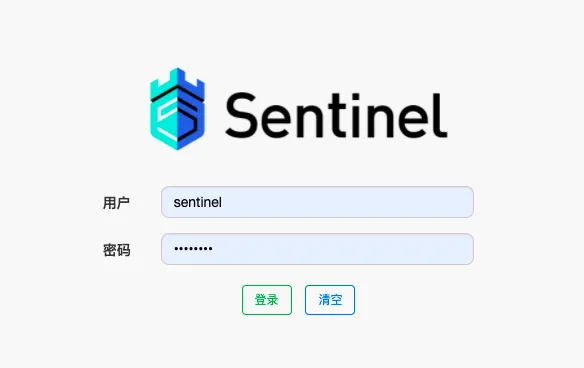 sentinel 控制台登录鉴权.png