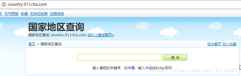 Python爬虫之使用Fiddler+Postman+Python的requests模块爬取各国国旗