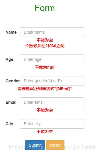 表单验证